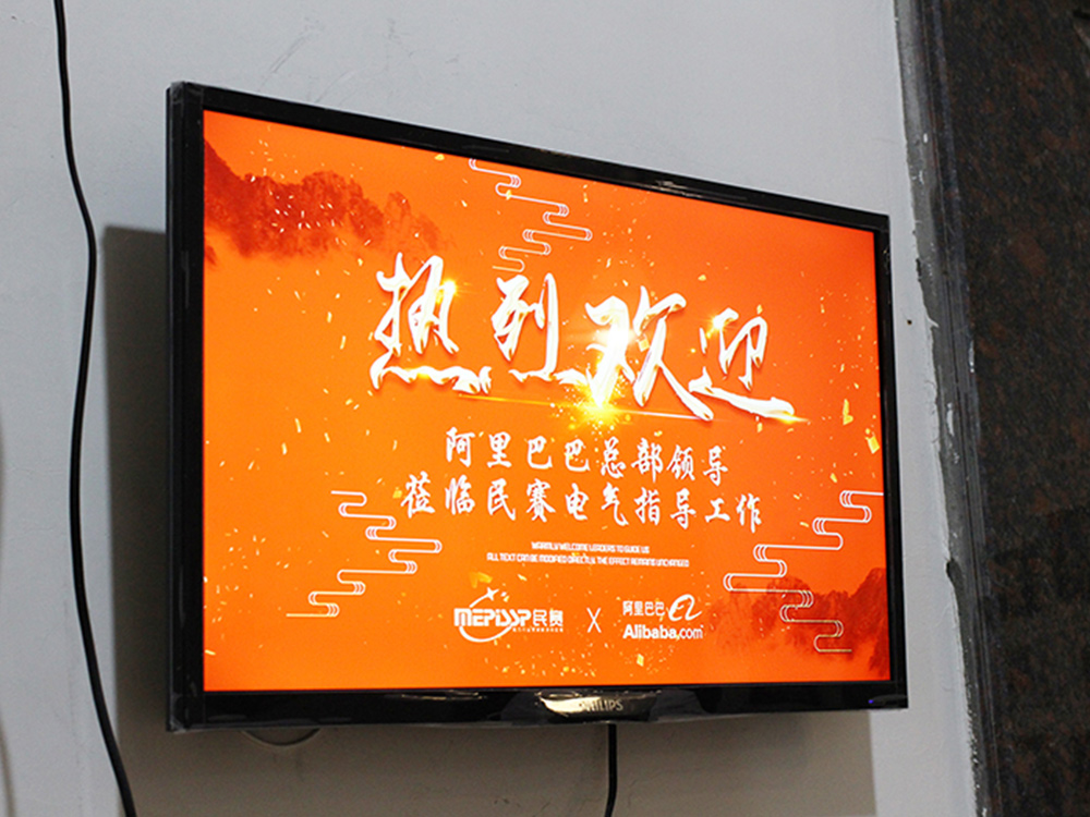 熱烈歡迎阿里巴巴總部領(lǐng)導(dǎo)蒞臨民賽電氣指導(dǎo)工作