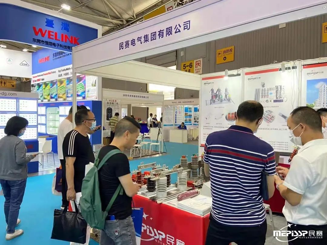民賽電氣應(yīng)邀參加2021年四川國(guó)際電力博覽會(huì)