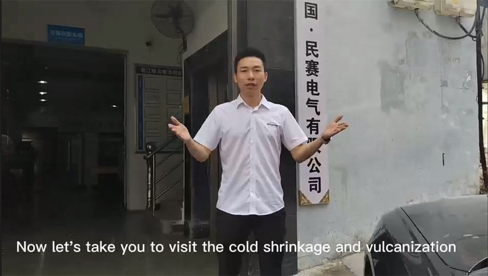歡迎參觀民賽電氣！