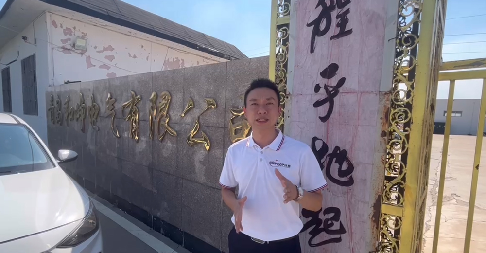 民賽電氣拜訪青島和崢電力有限公司