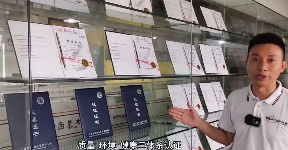 民賽電氣體系證書介紹