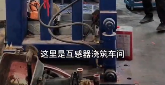 互感器澆筑車間介紹