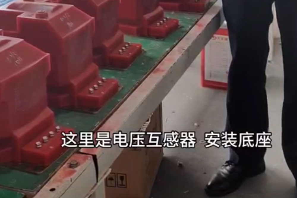 電壓互感器介紹