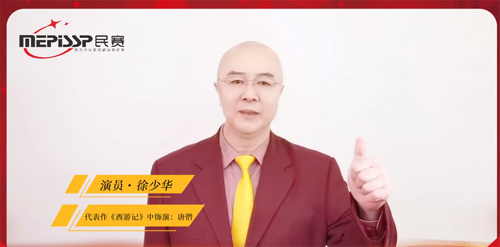徐少華老師為民賽電氣點(diǎn)贊