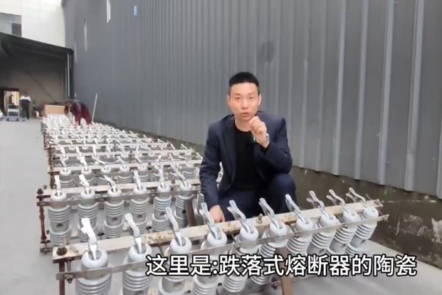 跌落式熔斷器