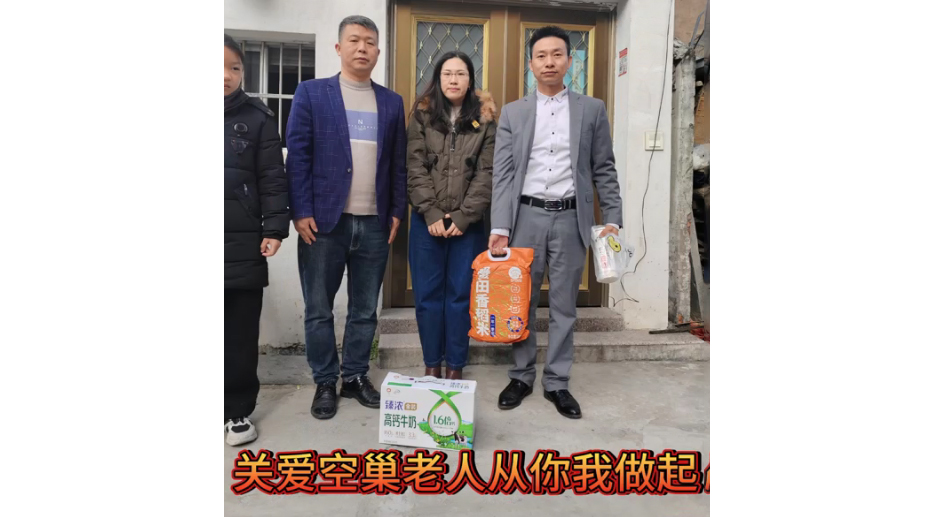 民賽電氣關(guān)愛空巢老人特別記錄