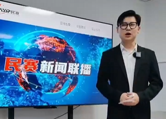 民賽電氣新聞聯(lián)播開播啦！