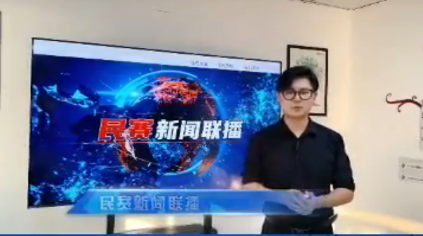 民賽電氣本月要聞報(bào)道