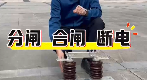 10kv隔離開(kāi)關(guān)的產(chǎn)品介紹