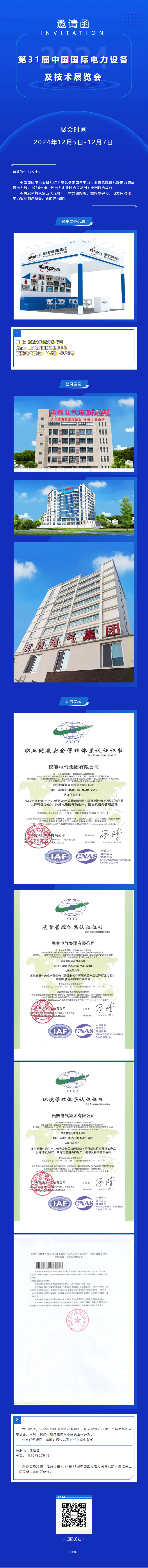 企業(yè)微信截圖_17331080044127.png