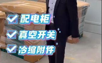感謝顧客從短視頻中選中了我們的產品！