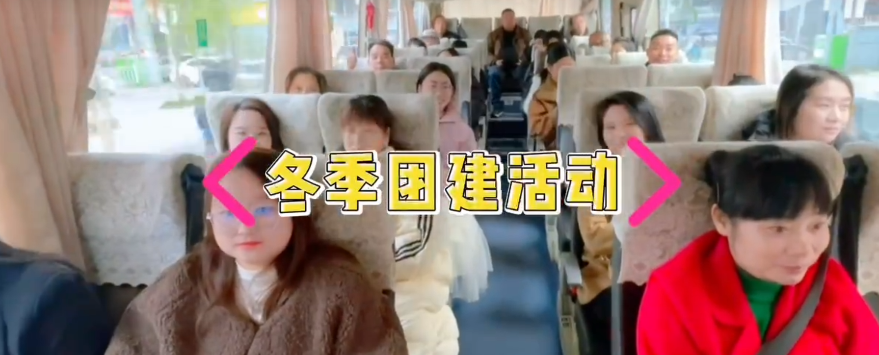 民賽電氣冬日?qǐng)F(tuán)建活動(dòng)
