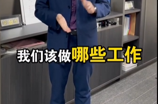 年底了工廠和公司要做哪些準備呢，一條視頻帶你了解