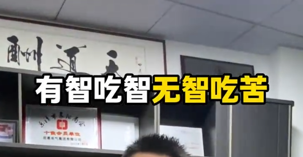 有智吃智無智吃苦