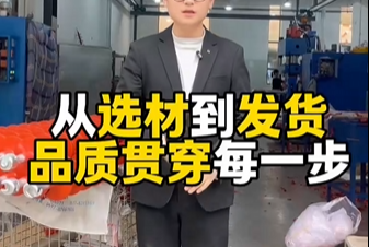 從選材到發(fā)貨品質(zhì)貫穿每一步