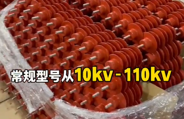 多種型號的絕緣子庫存充足
