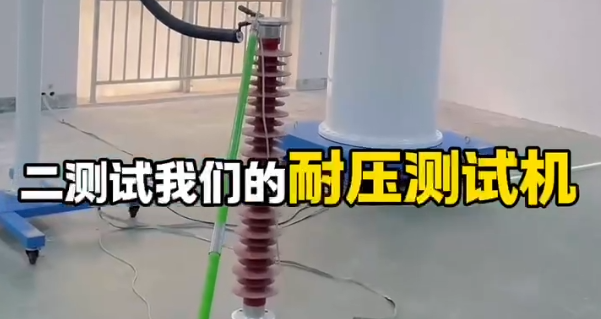 絕緣子試實(shí)驗(yàn)室 拉力、耐壓雙測試